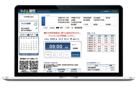 ネットde就業画面